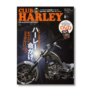 CLUB HARLEY vol.1~24,46 +2冊　27冊セット　ハーレー CLUB HARLEY vol.1~24,46 +2冊 27冊セット ハーレー CLUB HARLEY