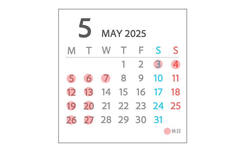 5月の予定