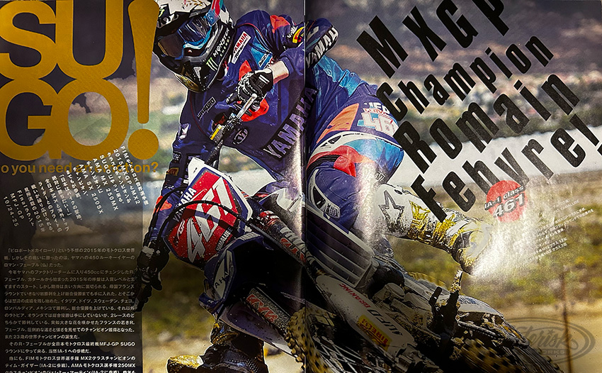 週末のSUGOは全日本MX最終戦