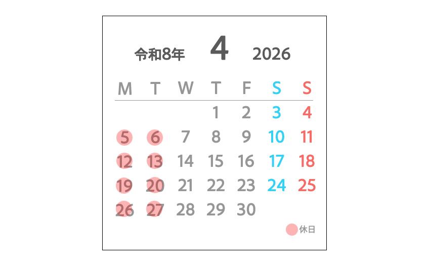 4月の予定
