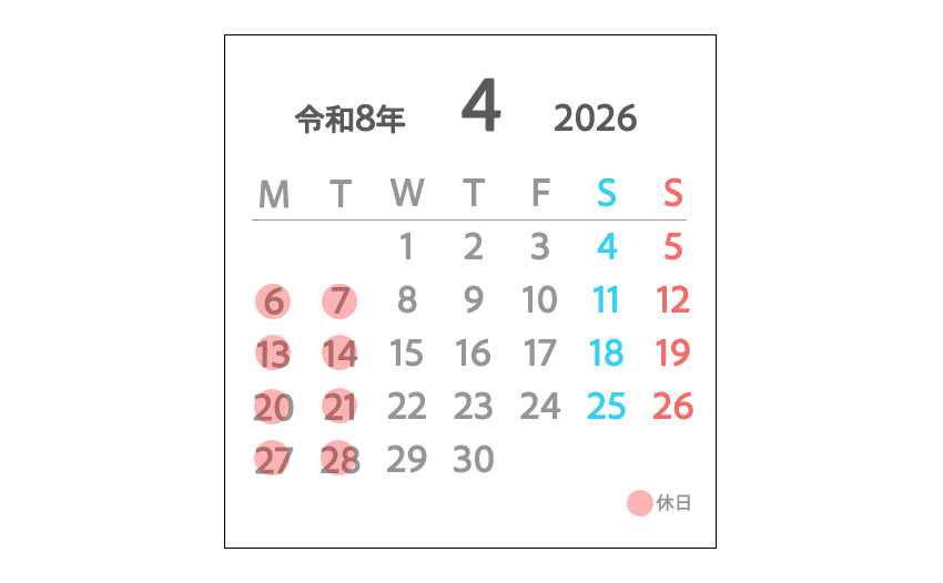 4月の予定