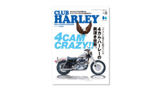 CLUB HARLEY vol.305に掲載されました